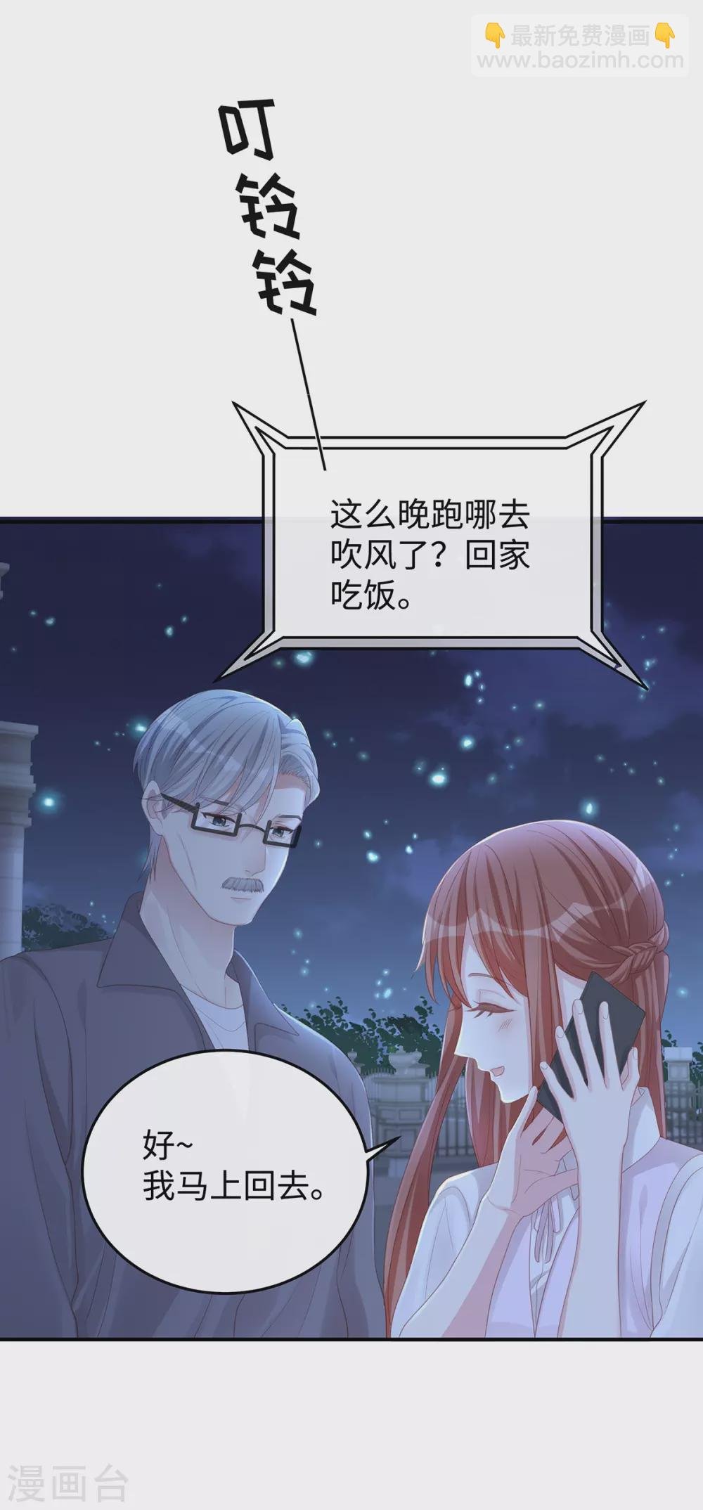 第79话 真不愧是父子