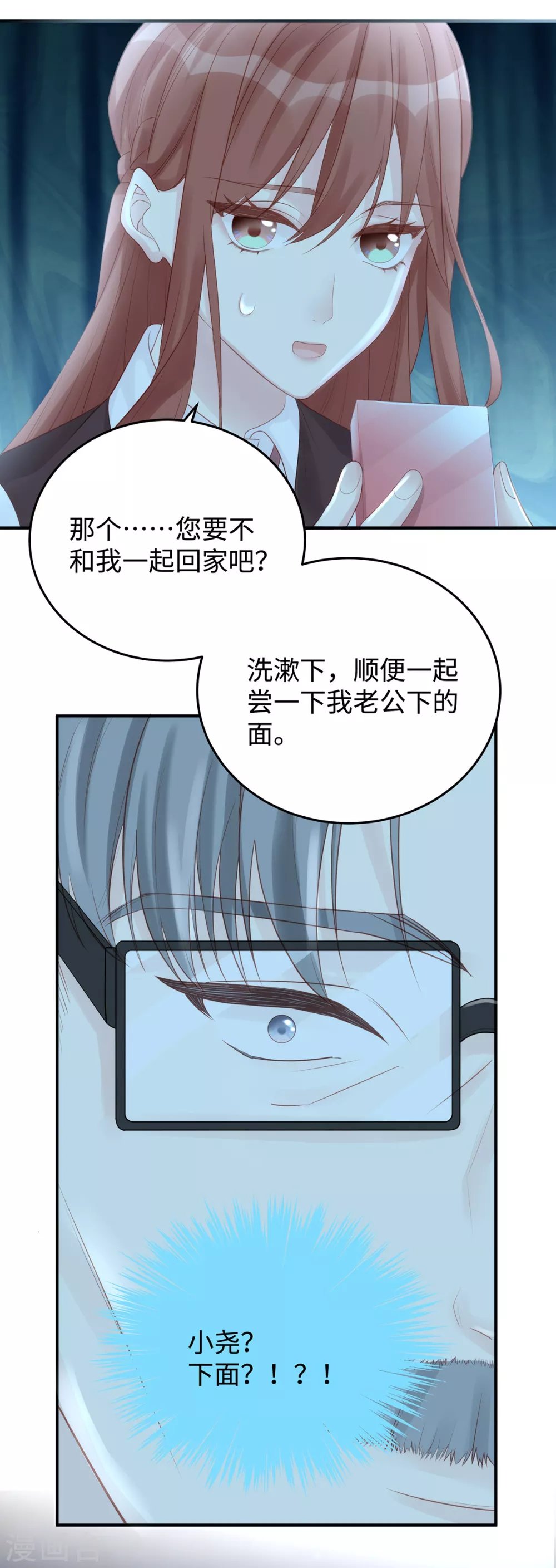第79话 真不愧是父子