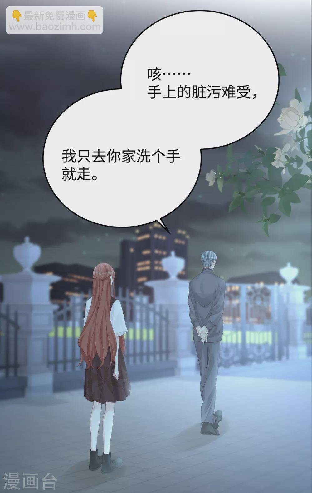 第79话 真不愧是父子