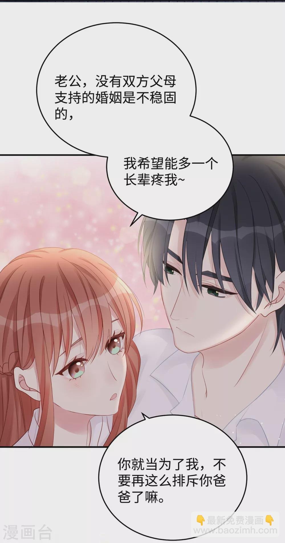 第79话 真不愧是父子
