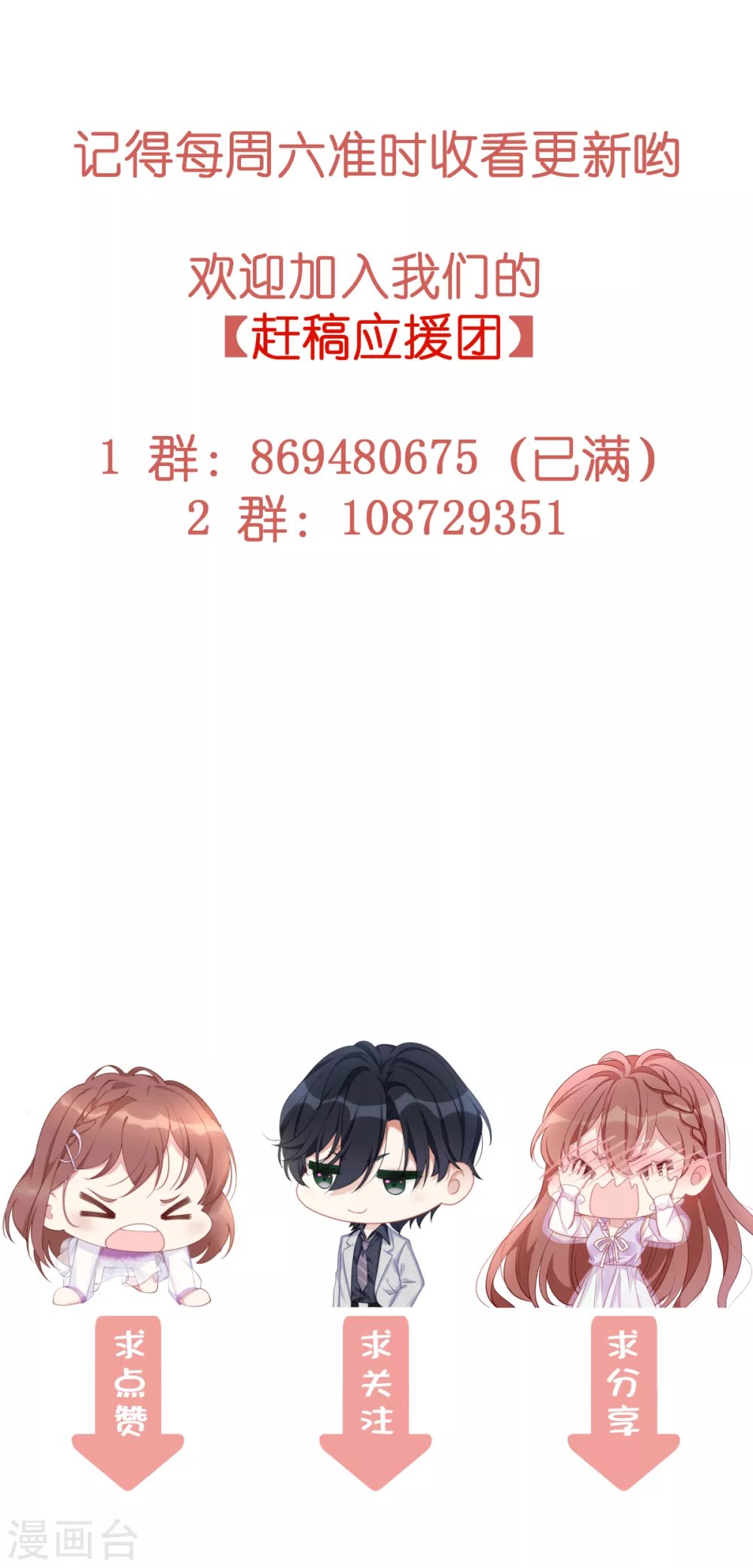 第79话 真不愧是父子