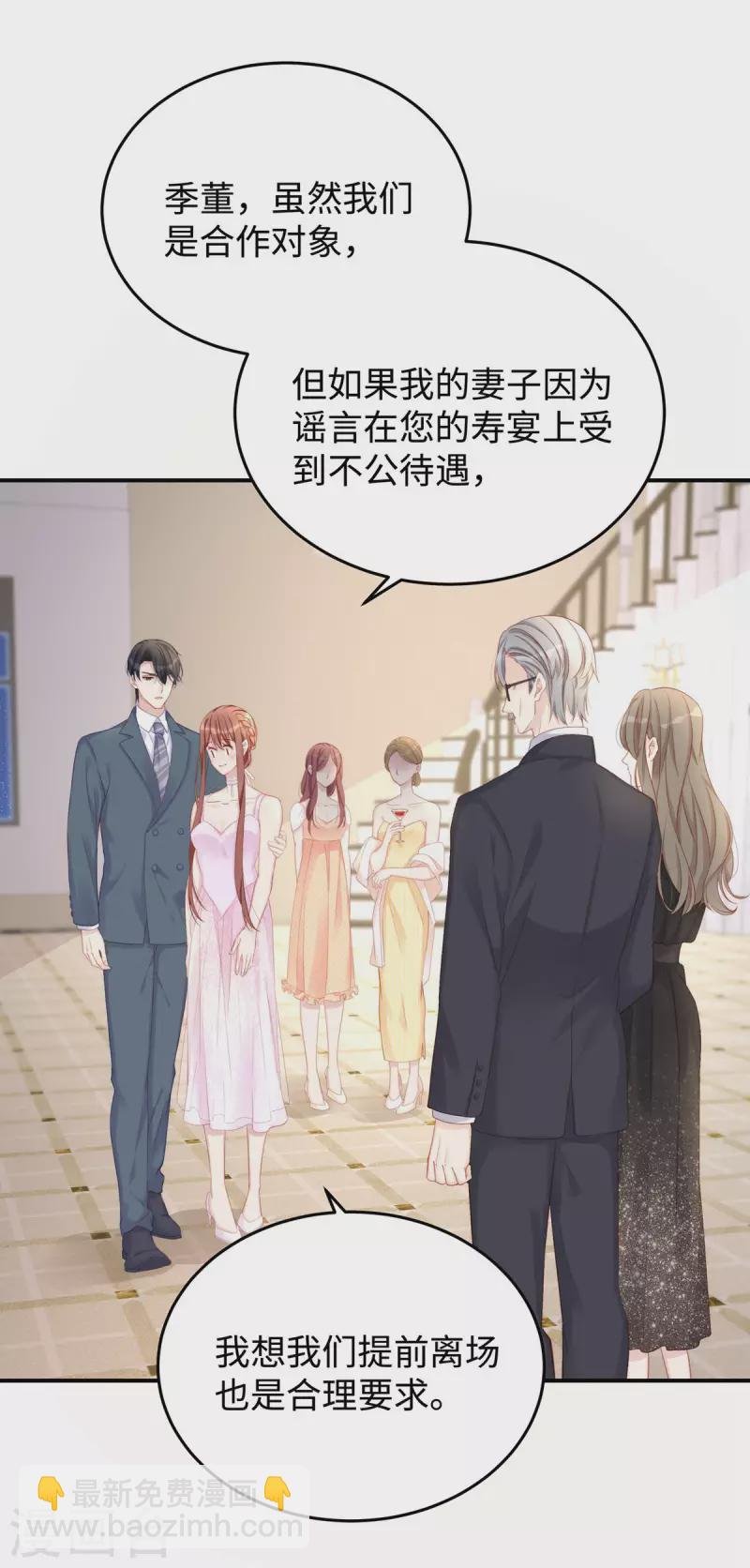 第82话 出现了！传说中的前女友