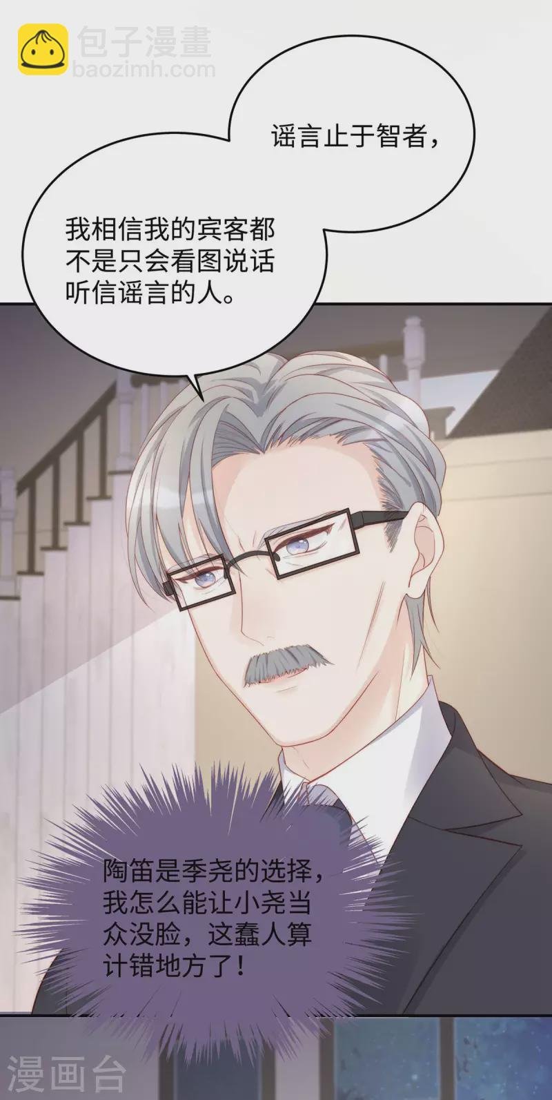 第82话 出现了！传说中的前女友