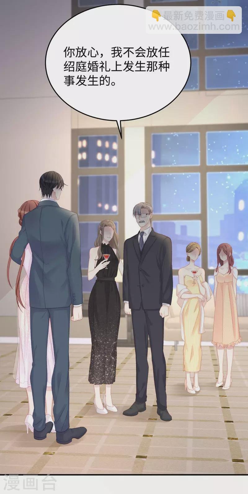 第82话 出现了！传说中的前女友