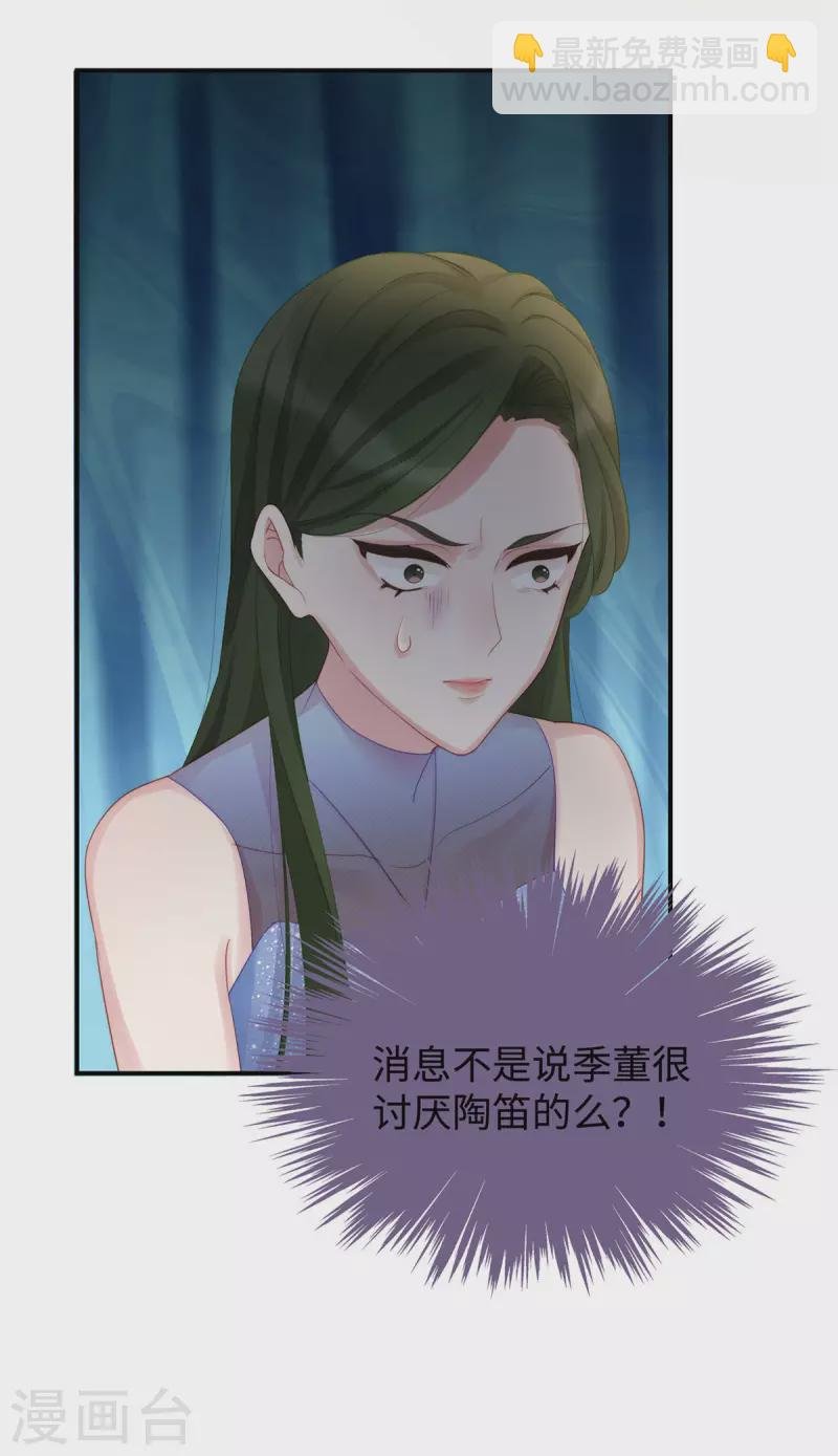 第82话 出现了！传说中的前女友