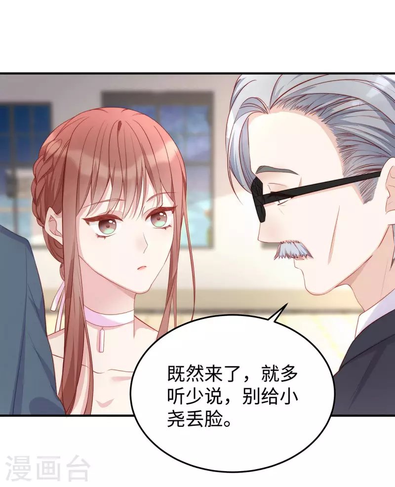第82话 出现了！传说中的前女友