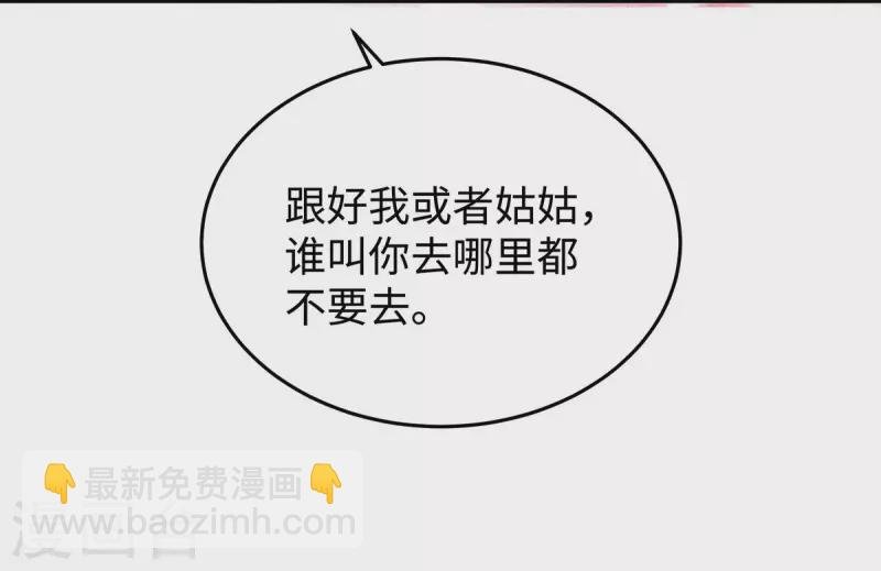 第82话 出现了！传说中的前女友