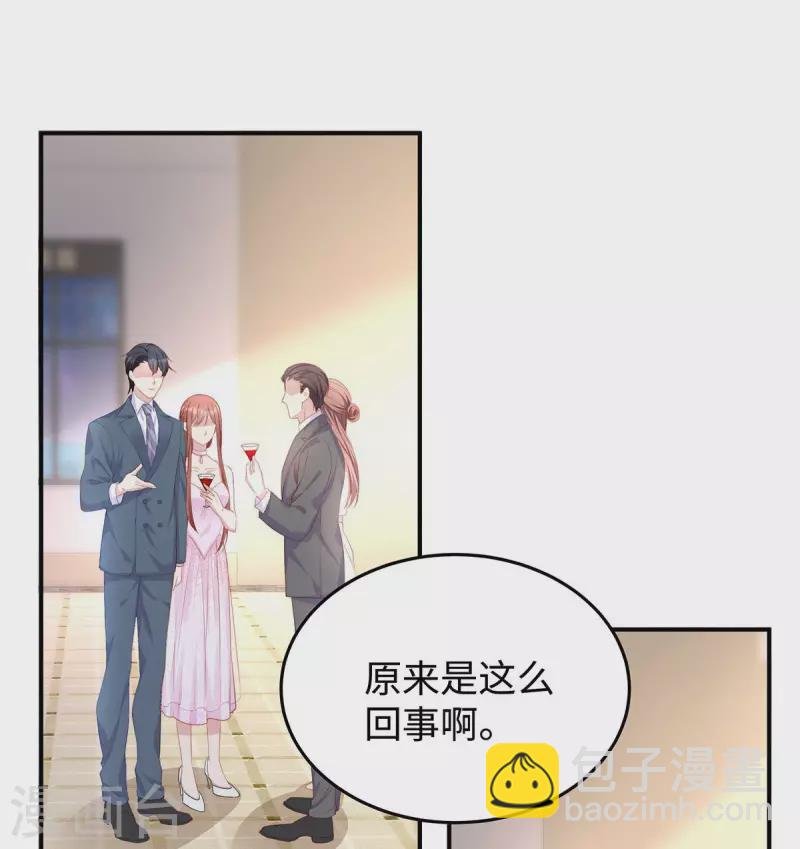 第82话 出现了！传说中的前女友