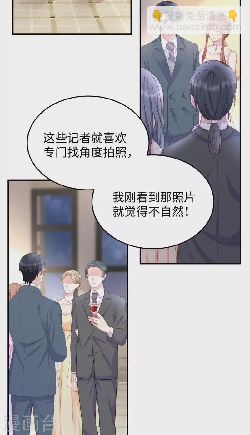 第82话 出现了！传说中的前女友