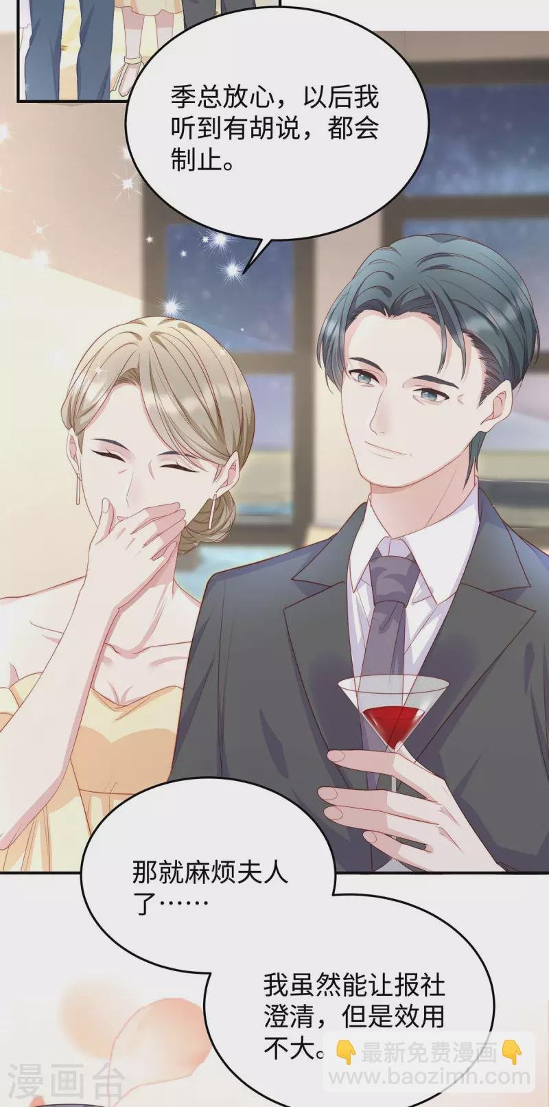 第82话 出现了！传说中的前女友