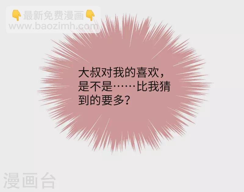 第82话 出现了！传说中的前女友