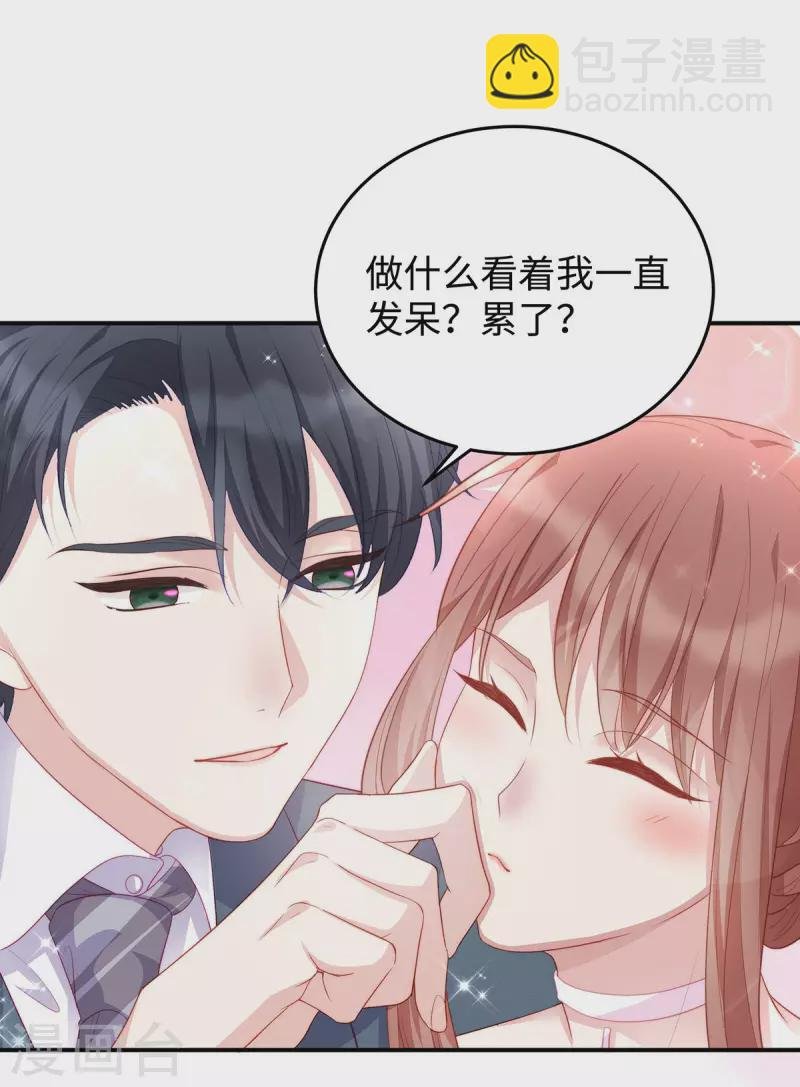 第82话 出现了！传说中的前女友