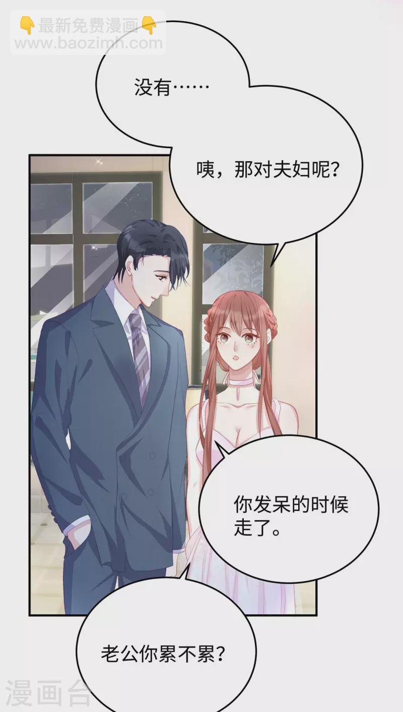 第82话 出现了！传说中的前女友