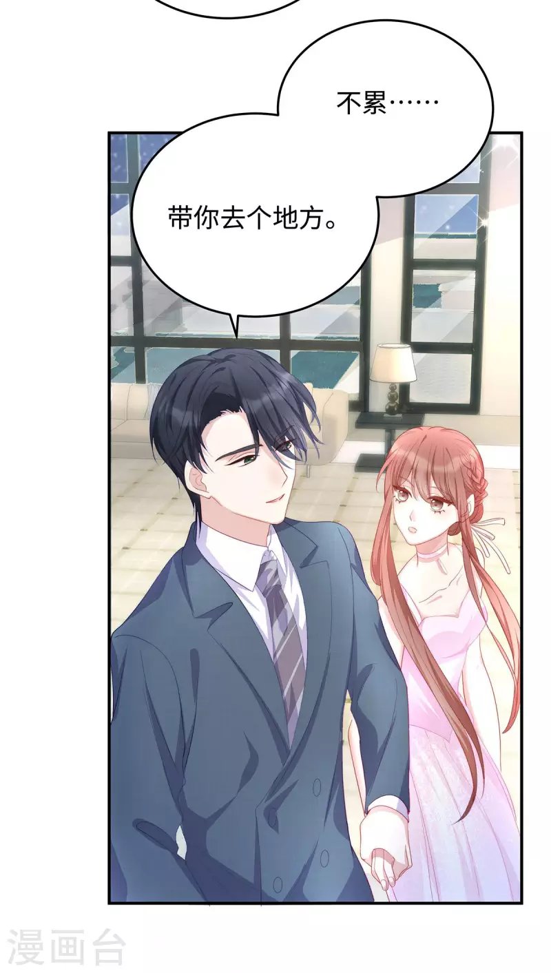 第82话 出现了！传说中的前女友
