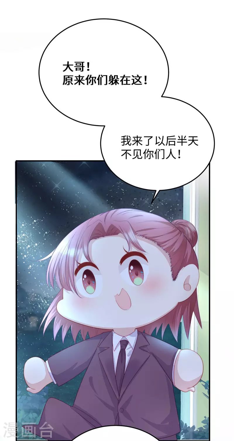第82话 出现了！传说中的前女友