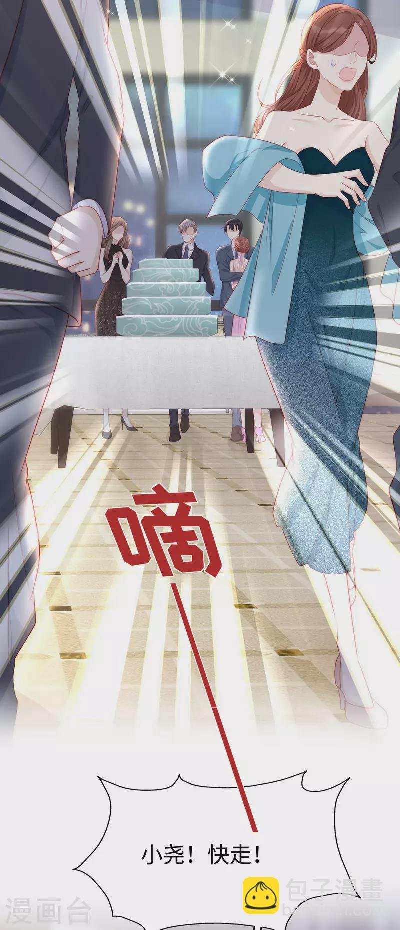 第84话 陶笛的“惊喜”