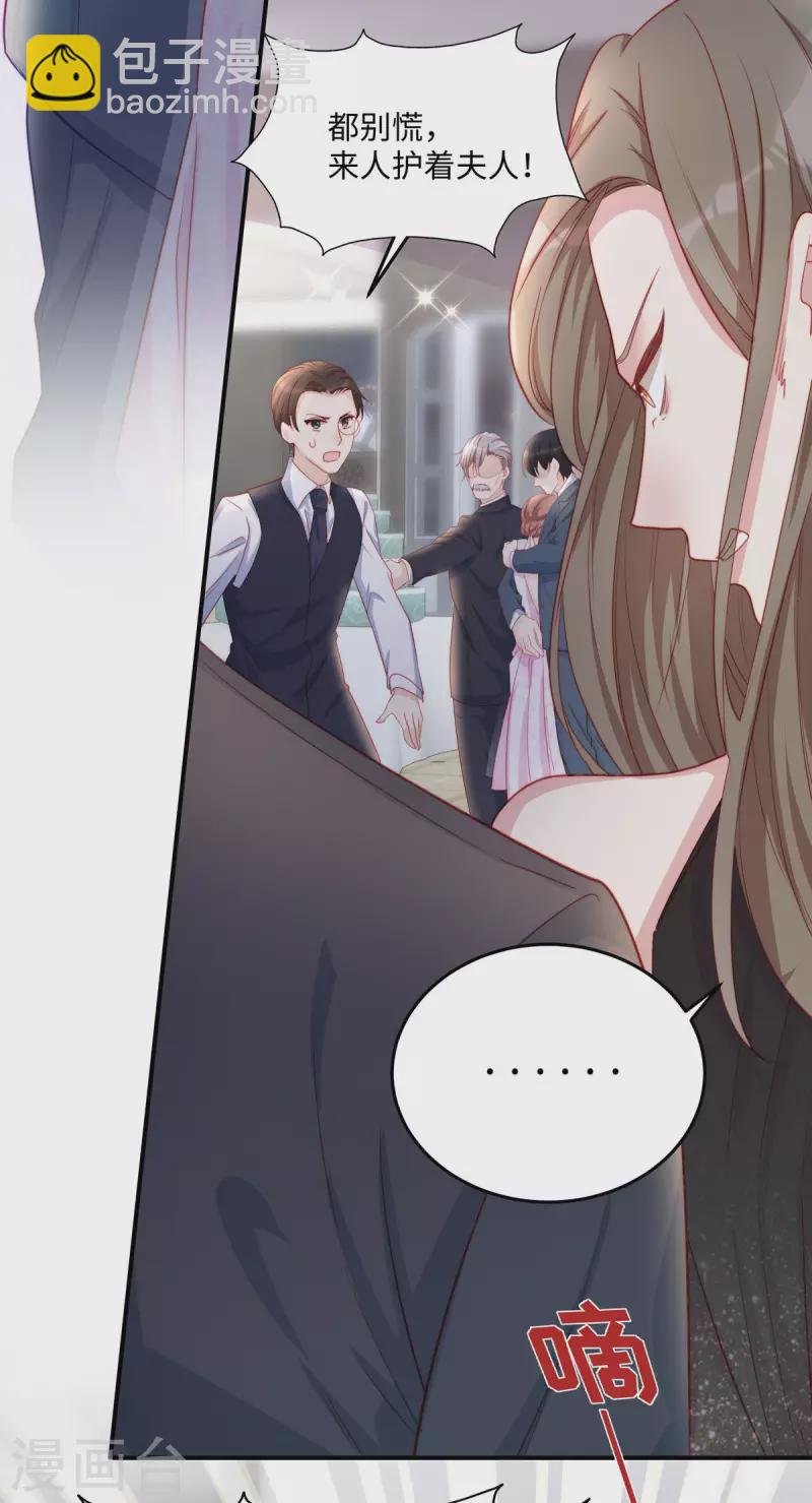 第84话 陶笛的“惊喜”