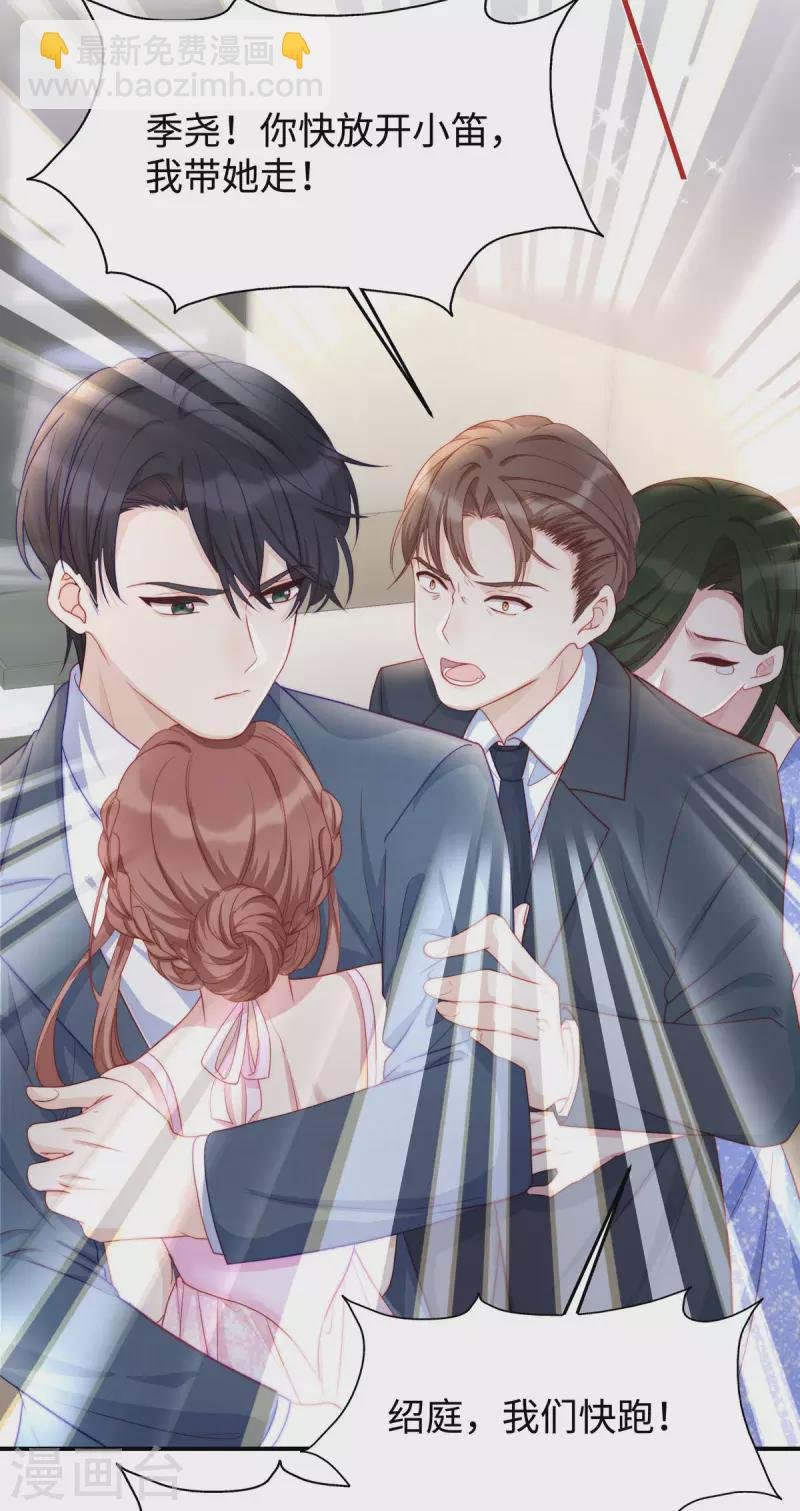 第84话 陶笛的“惊喜”