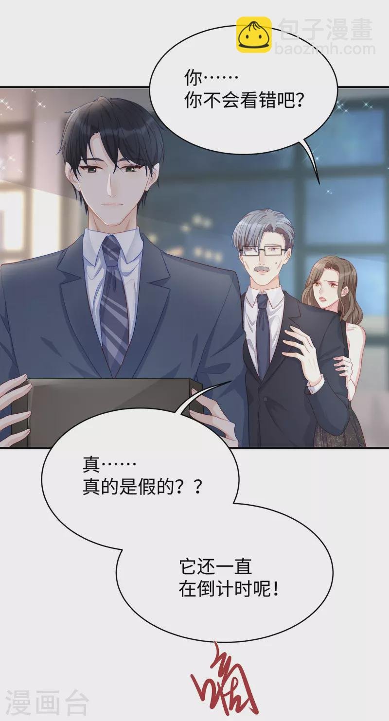 第84话 陶笛的“惊喜”