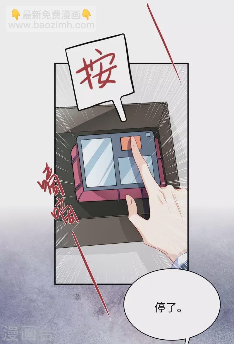 第84话 陶笛的“惊喜”