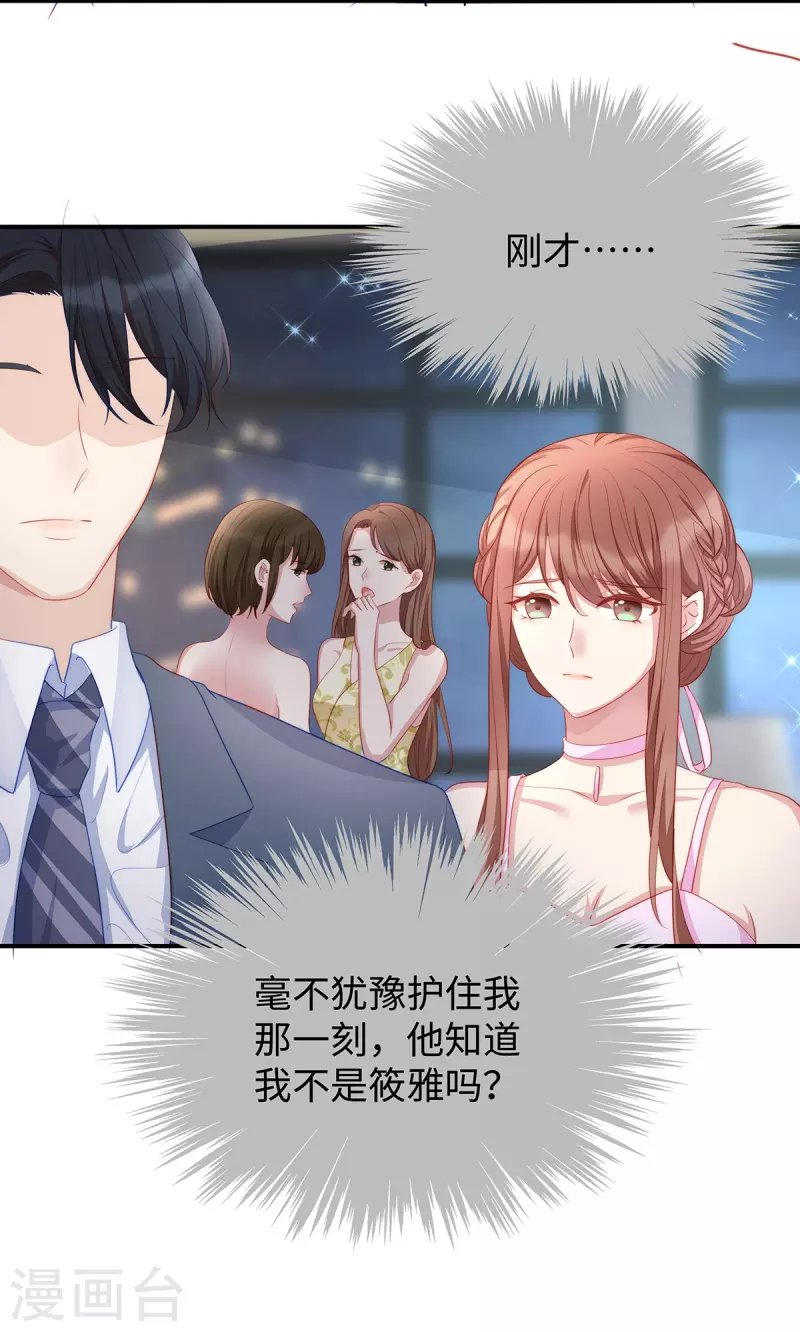 第84话 陶笛的“惊喜”