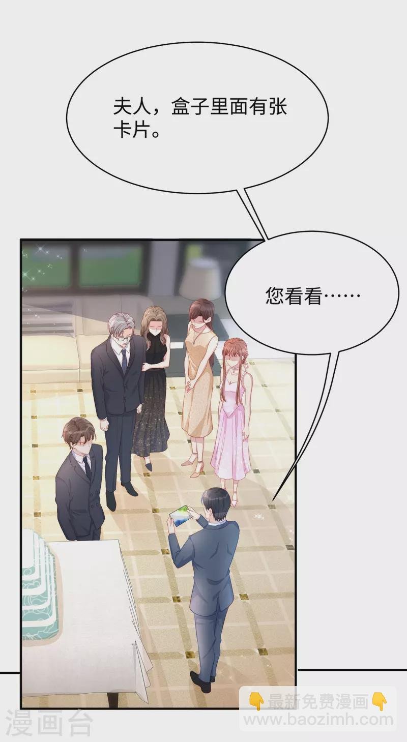 第84话 陶笛的“惊喜”