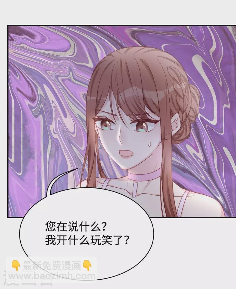 第84话 陶笛的“惊喜”