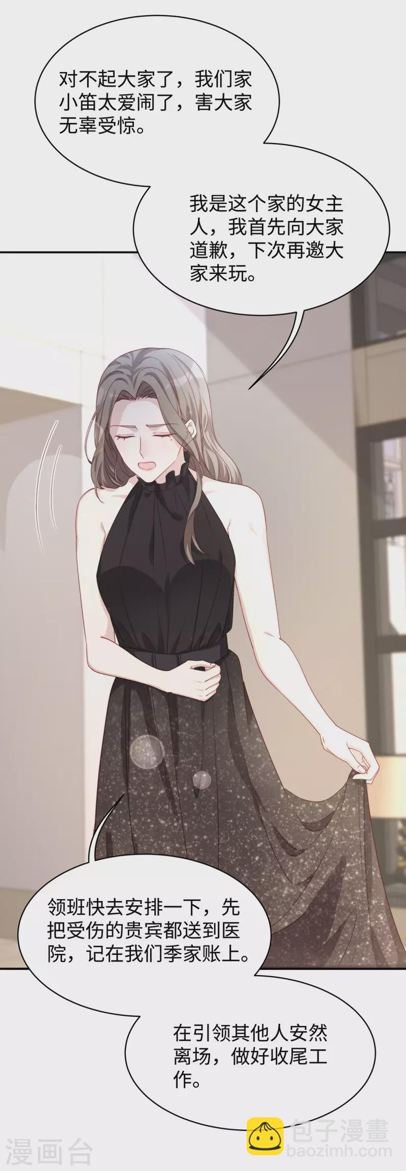 第84话 陶笛的“惊喜”