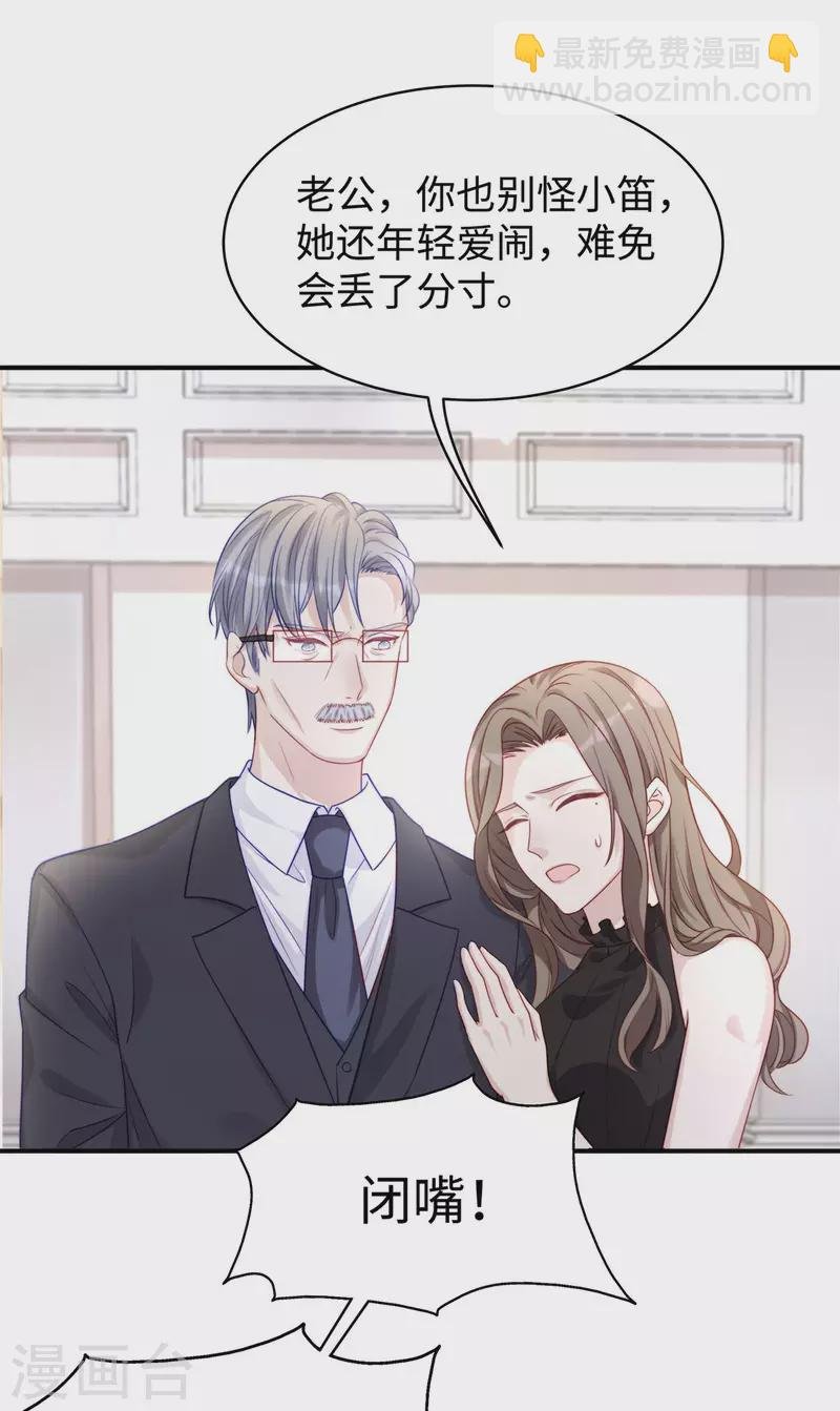 第84话 陶笛的“惊喜”