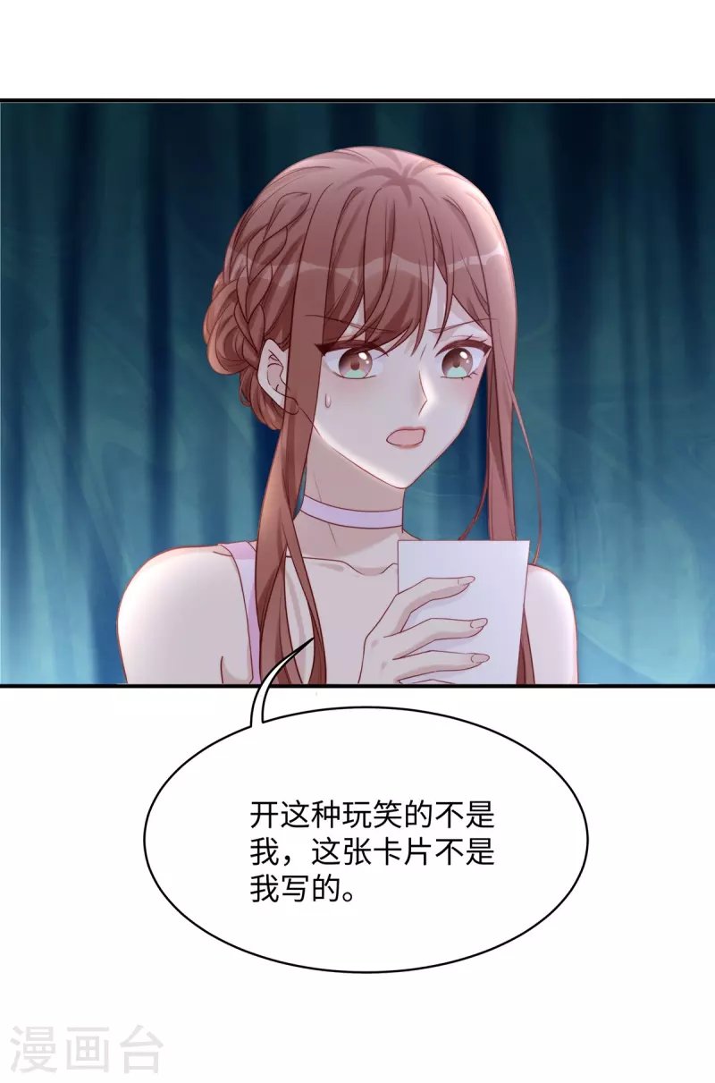 第84话 陶笛的“惊喜”