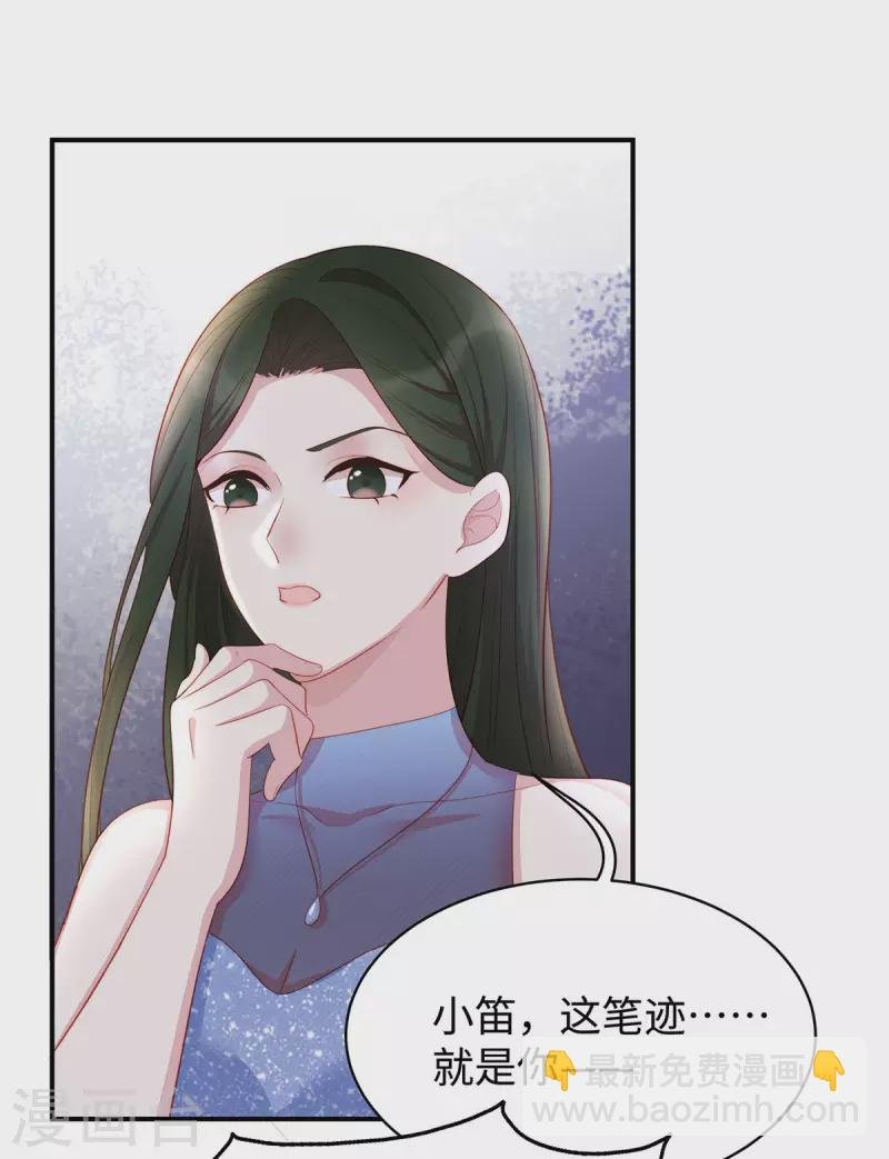 第84话 陶笛的“惊喜”