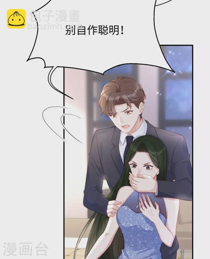 第84话 陶笛的“惊喜”