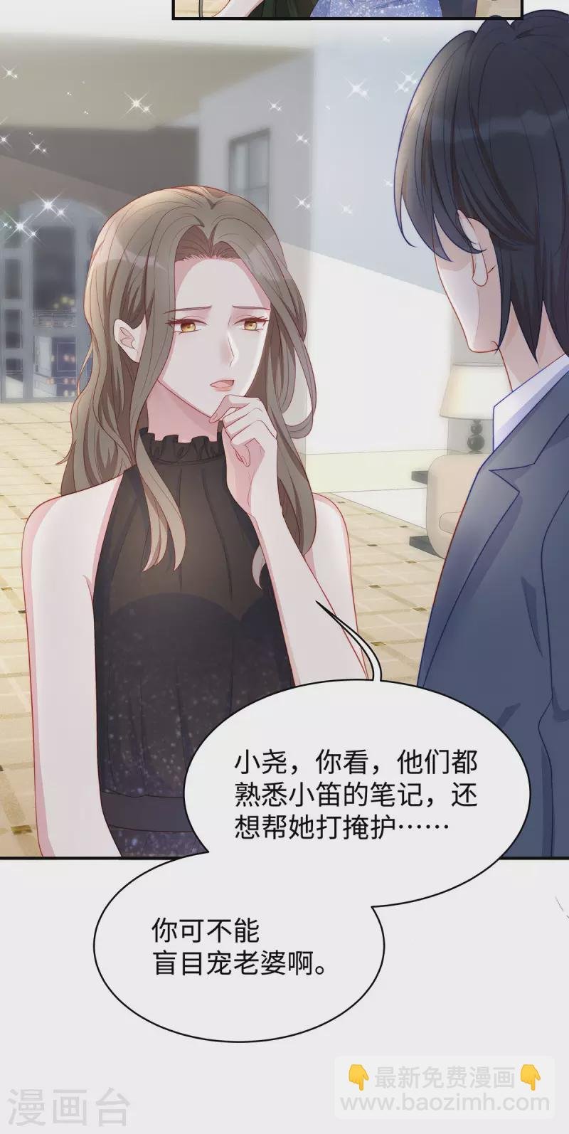 第84话 陶笛的“惊喜”