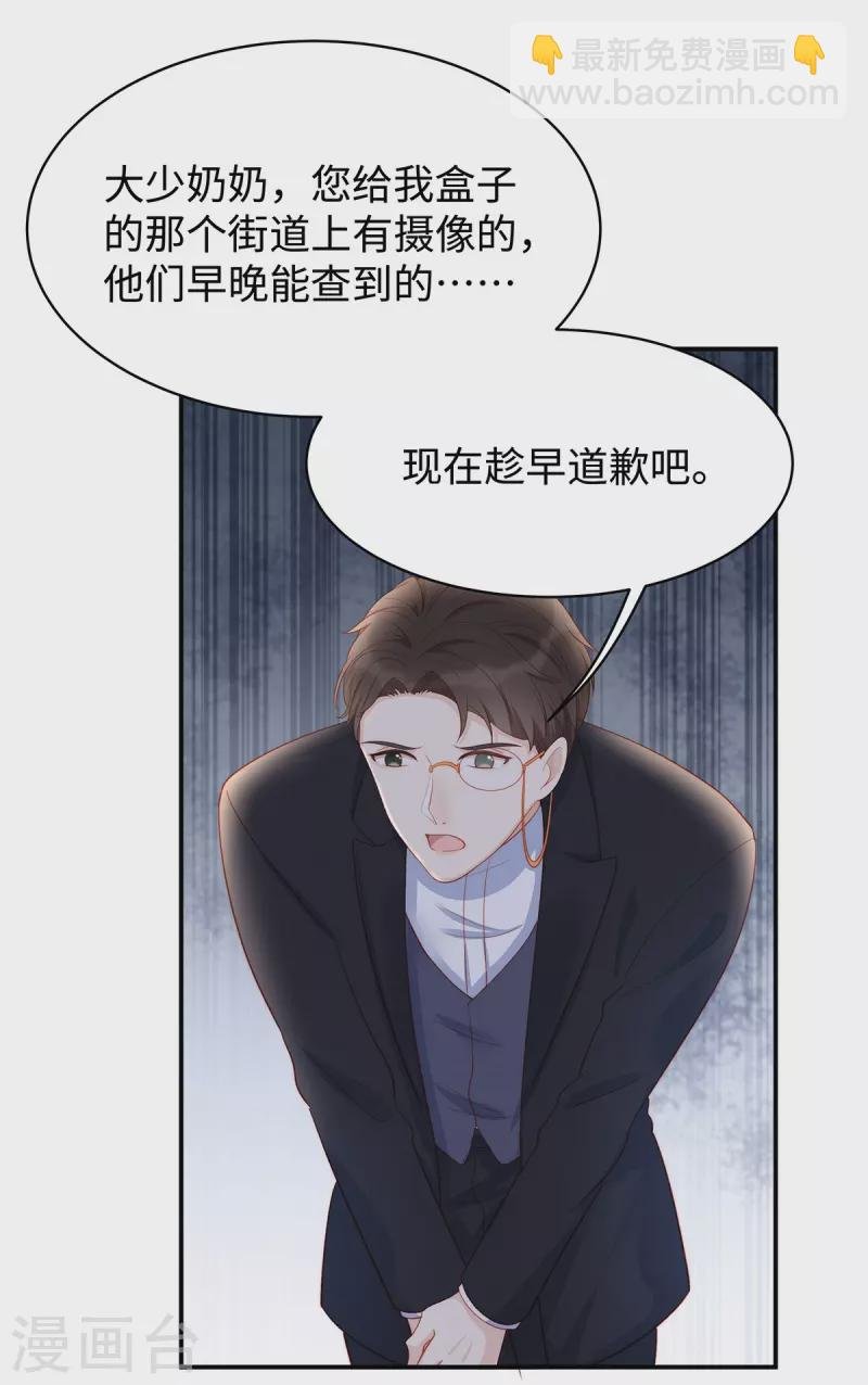 第84话 陶笛的“惊喜”
