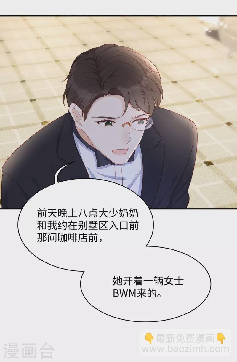 第84话 陶笛的“惊喜”
