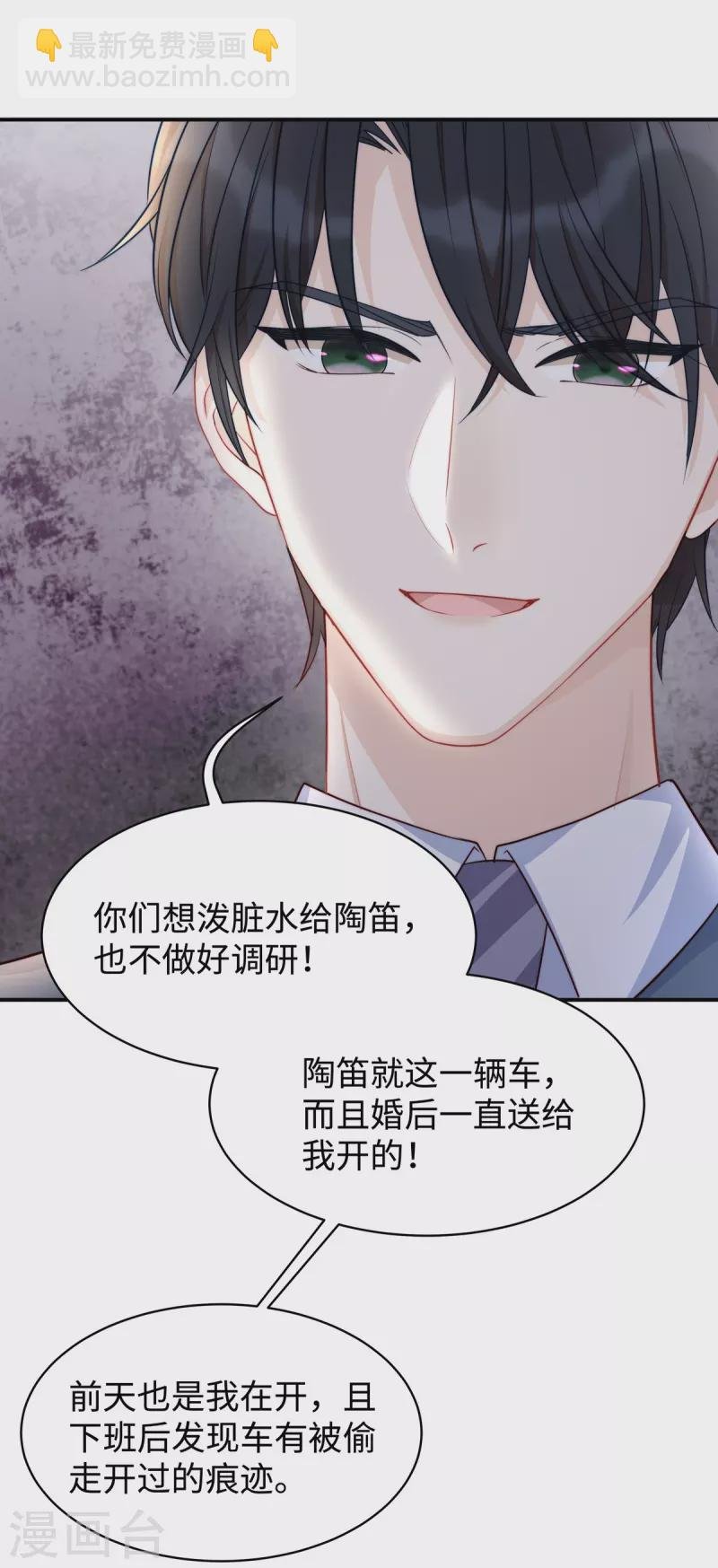 第84话 陶笛的“惊喜”