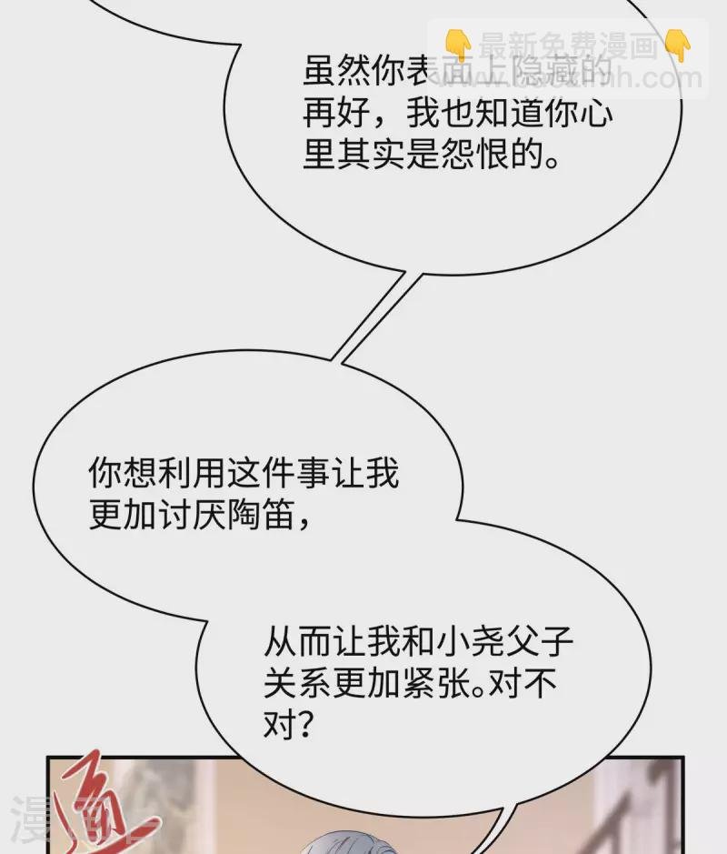 第84话 陶笛的“惊喜”