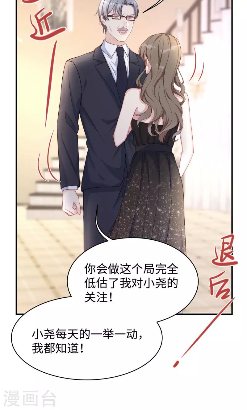 第84话 陶笛的“惊喜”