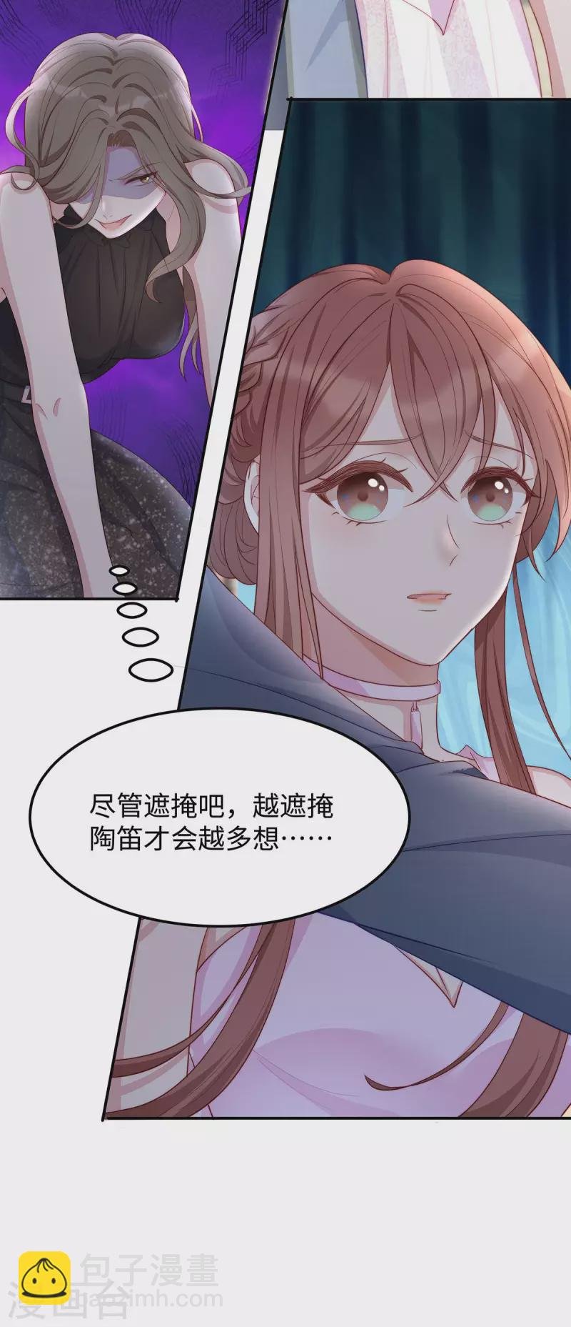 第84话 陶笛的“惊喜”