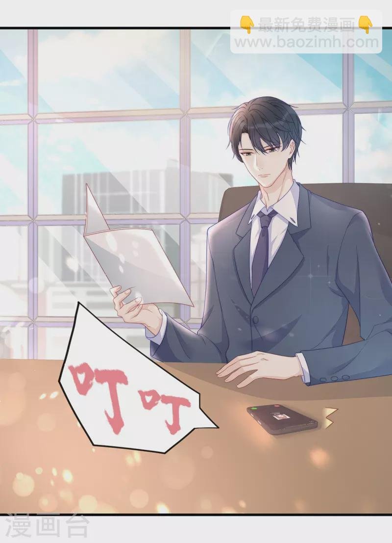 第88话 她怀孕了？