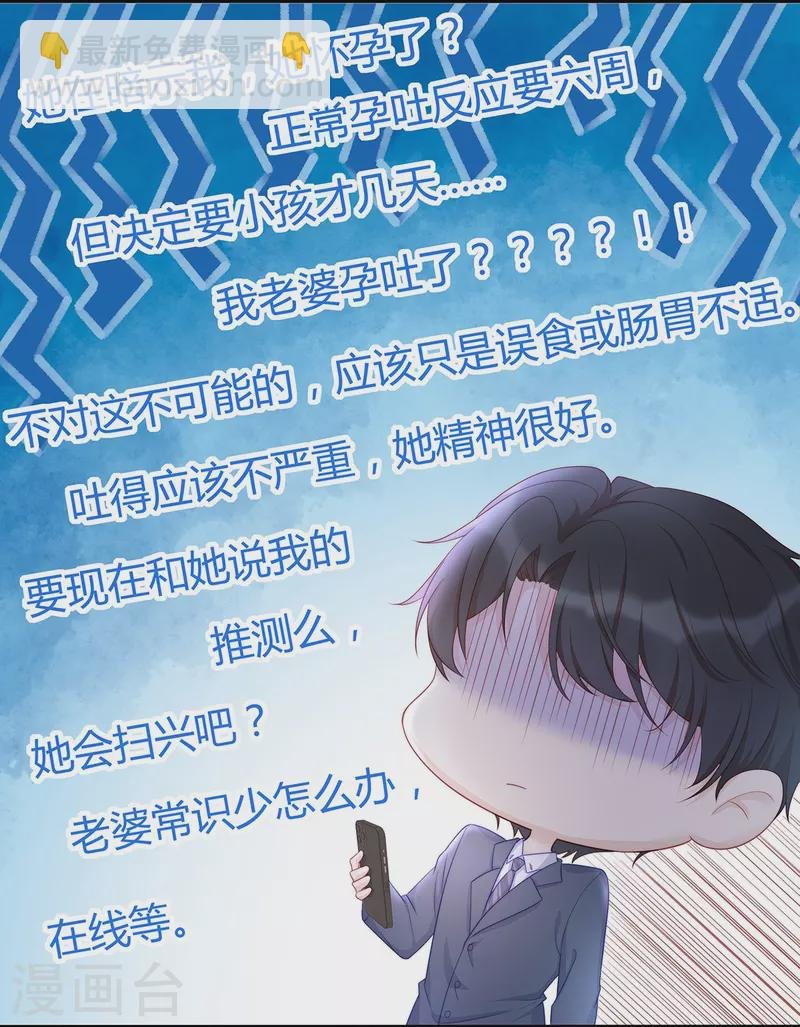 第88话 她怀孕了？