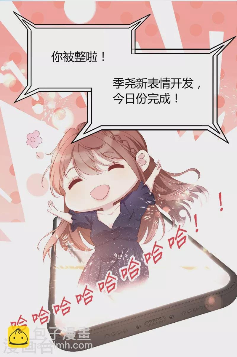 第88话 她怀孕了？