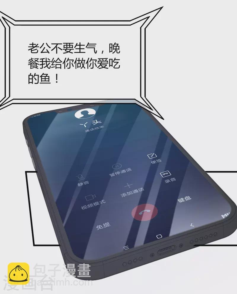 第88话 她怀孕了？