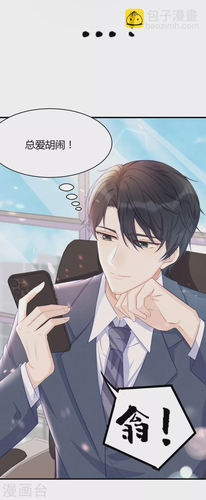 第88话 她怀孕了？