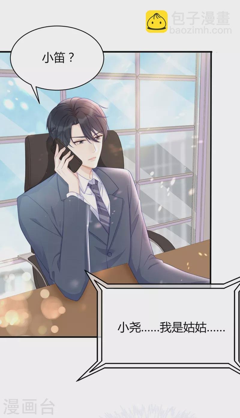第88话 她怀孕了？