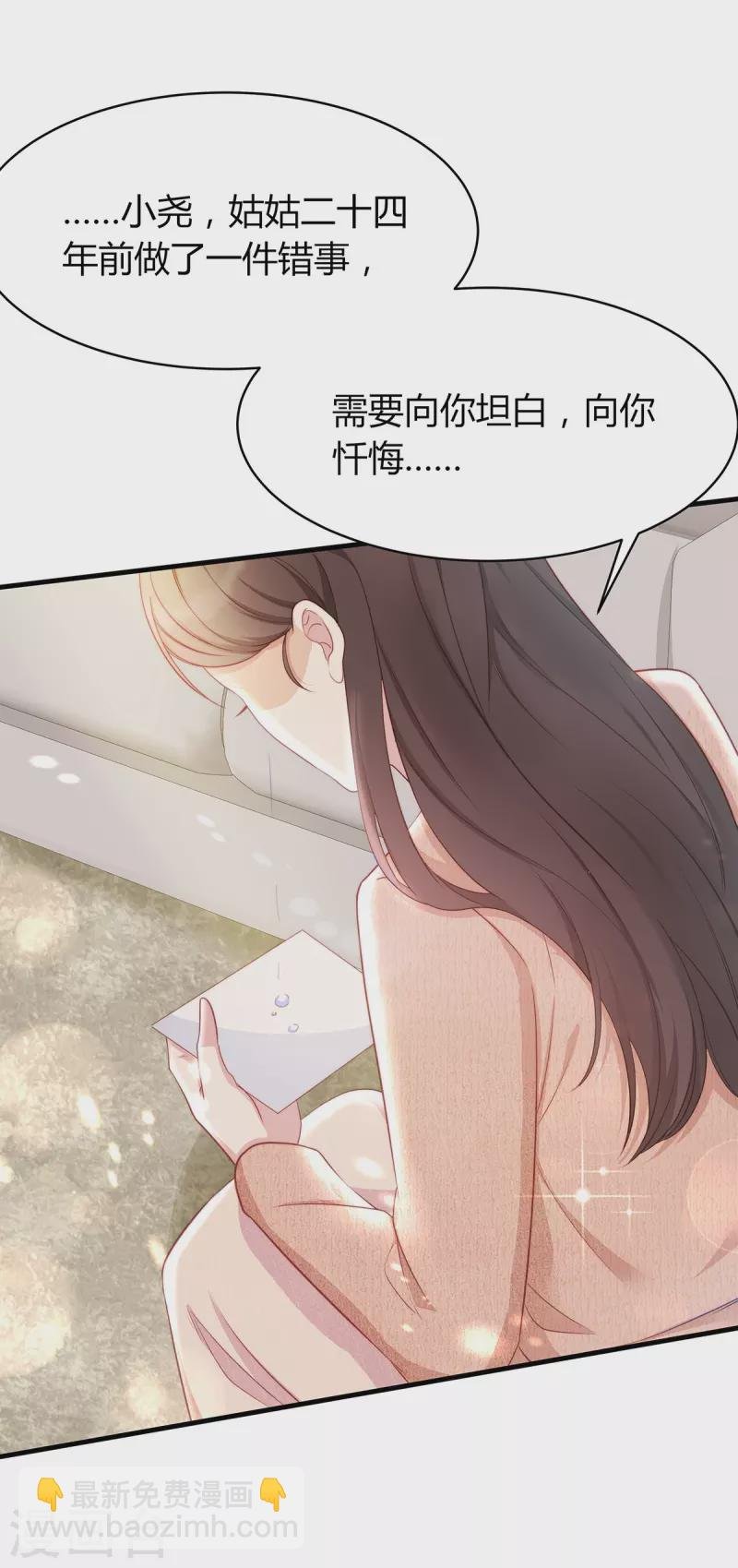 第88话 她怀孕了？