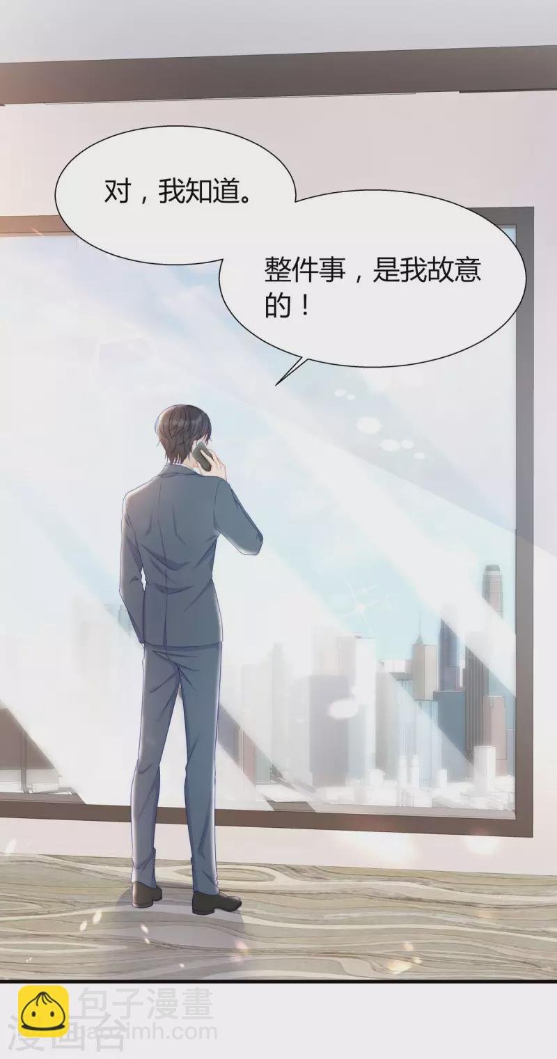第88话 她怀孕了？