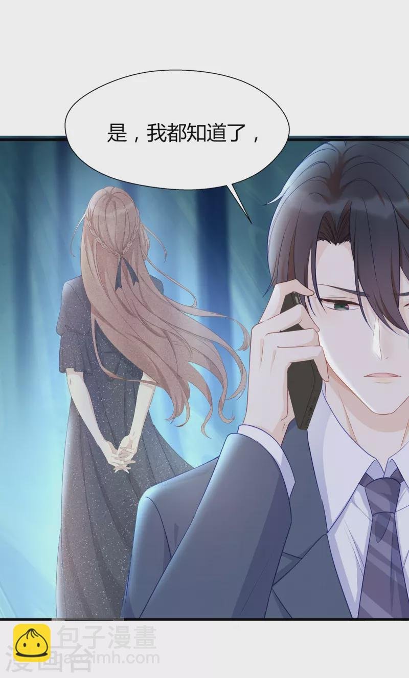 第88话 她怀孕了？