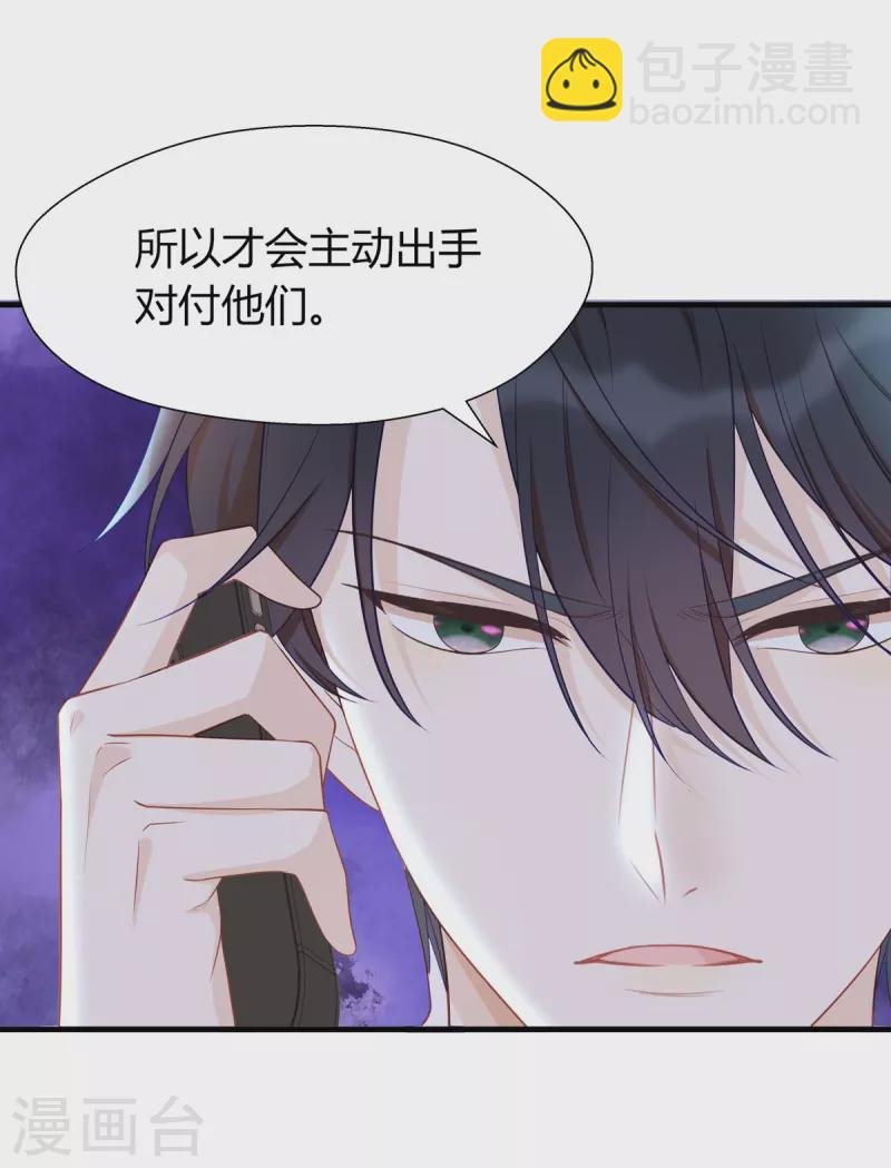 第88话 她怀孕了？