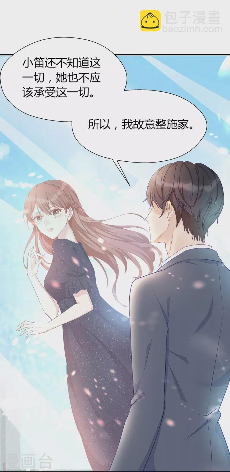 第88话 她怀孕了？